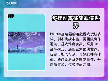 逆水寒掉帧🔥优化秘籍，流畅玩转不卡顿！截图2