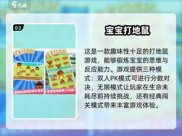 🔥2025最火打地鼠游戏排行🎮轻松解压必备！截图3