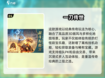 🔥80后必玩！经典怀旧手游下载推荐🎉截图6