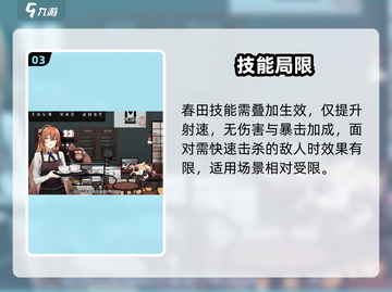 《少女前线2》春田美照曝光💥截图4