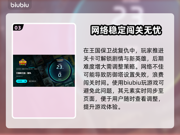 王国保卫战复仇闪退💥解决办法来了！🎮截图4
