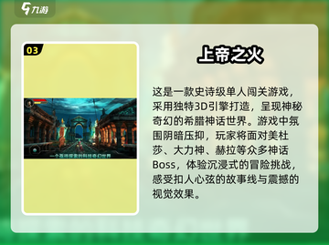 🔥2025最受欢迎免费单机手游下载合集🎮截图4