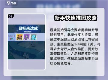 快来当领主😎新手必看！养成攻略大揭秘！截图4