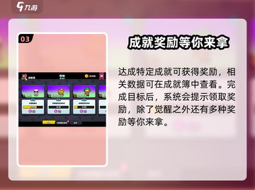 🔥爆裂小队: 小队联赛解锁秘籍🎉截图4