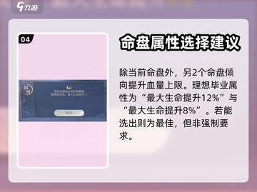 原神：颜良命盘推荐⚡必看洗命盘攻略！截图5