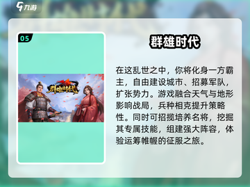 2024单机策略手游🔥经典必玩下载推荐🎉截图6