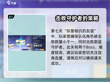 星之破晓🔥命定的誓约通关秘籍，轻松过关！截图8
