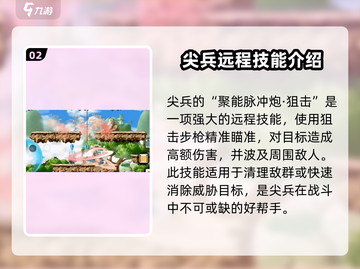 冒险岛枫之传说🔥尖兵玩法大揭秘！📌截图3