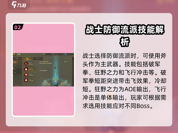 龙之谷世界🔥战士职业技能全面解析！🔥截图3