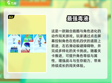 🎮毒液进化太上头！2025爆火吞噬手游推荐🔥截图4