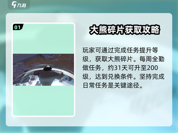 航海王壮志雄心大熊🔥超强分析来啦！截图2
