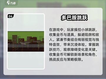 🔥2025最受欢迎跑酷游戏下载分享💥截图7