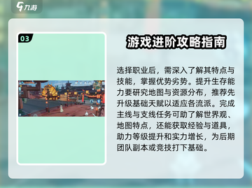 剑网3无界🔥玩法攻略大全，必看内容详解！截图4