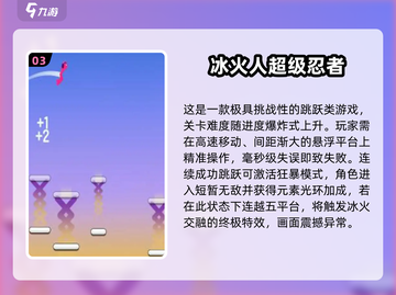 🔥2025冰与火手游TOP榜！🎮必玩推荐🔥截图4