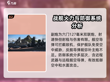 密苏里号战舰🔥《现代战舰》最强攻略来了！截图3