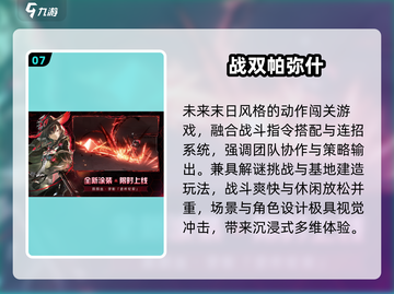 🔥2025最火RPGTOP10出炉！🎮截图8