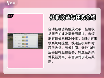 圣斗士星矢重生🔥守护雅典娜玩法揭秘🎉截图3