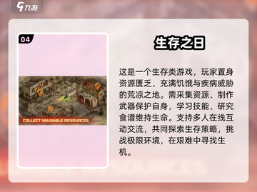 🔥2025必玩！经典末日生存手游大盘点💥截图5