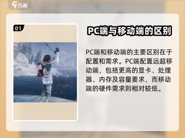 星球重启💥：PC手游双端互通，一键畅玩两不误！截图2