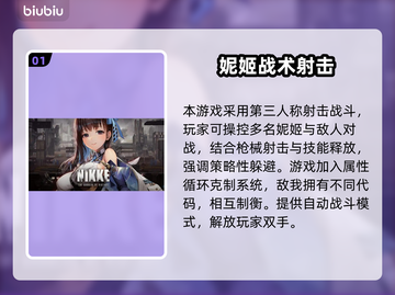 💥nikke闪退？速看解决方法！🎮截图2
