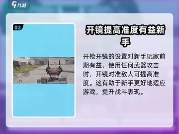 使命召唤手游🔥不开镜直接开枪技巧来了！快学截图3