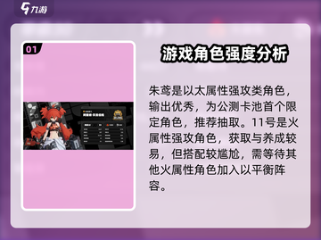 绝区零🔥全S级角色大盘点，玩转游戏必备！截图2