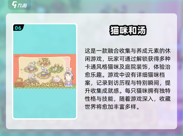 🎮2025超耐玩！驯养动物游戏合集来啦！🐾截图7