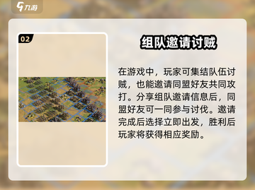 三国谋定天下🔥超全讨贼方法大揭秘！游戏技巧一步到位截图3