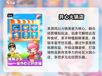 2025超解压手游推荐🎮轻松好玩治愈系必玩截图5