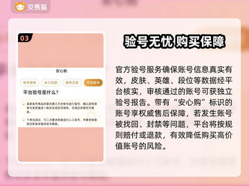 🎮王者账号卖疯了！v10号值多少钱？💸截图4