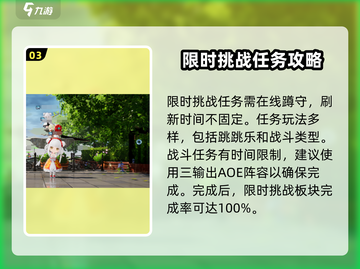 开放世界战斗🔥《原神》探索全攻略✨截图4