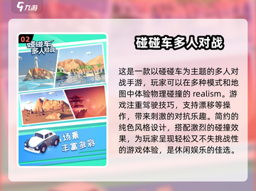 🔥2024最受欢迎的3人对决手游大盘点！你玩过几个？🎮截图3