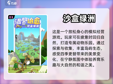 高三党必看！这些手游🔥帮你轻松减压🎉截图4