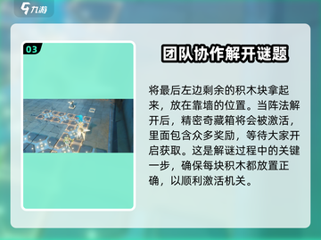 鸣潮✨北落野解谜攻略，独家方法大公开！截图4