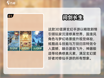 🎮2025最火游戏排行🔥新游推荐来啦！💥截图2