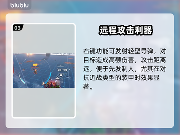 解限机矛隼玩法🔥带你玩转游戏名✨截图4