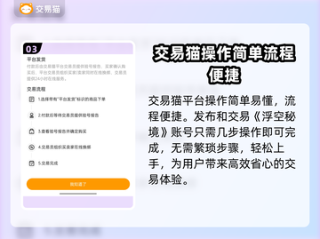 浮空秘境账号交易平台推荐🔥游戏党必看！截图4