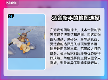 猛兽派对进阶攻略🔥操作技巧全揭秘！🎮截图4