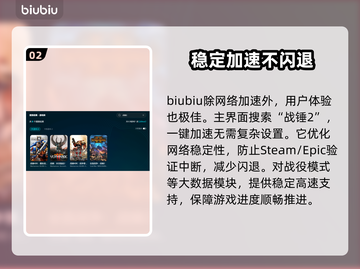 战锤2闪退解决办法🔥轻松搞定进入战役👉截图3