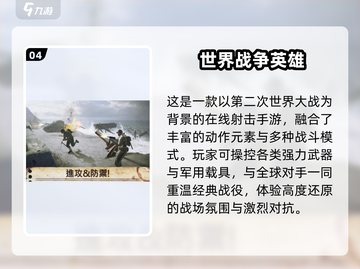 🔥2025必玩经典战争网游合集💥截图5
