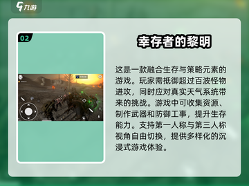 🔥2025最火饥荒手游排行榜，好玩到停不下来！🎮截图3