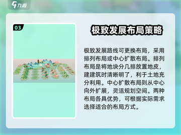 阴阳师：淡墨水云乡建筑布局🔥超全攻略来啦！截图4