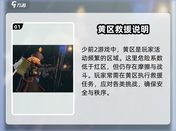少女前线2：黄区救援🔥超劲爆玩法等你来战！🎮截图2