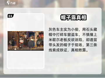 落日山丘车祸🔥第三线索曝光！🚗截图4