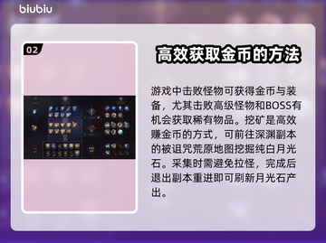 王权与自由🔥金币爆棚获取攻略💎截图3