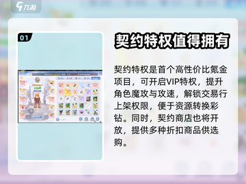 巴风特之怒🔥氪金体验：不花钱也能变强？截图2