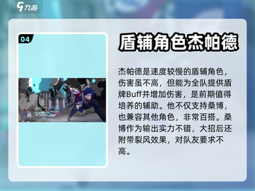 崩坏星穹铁道🔥桑博阵容最强搭配攻略🌟截图5