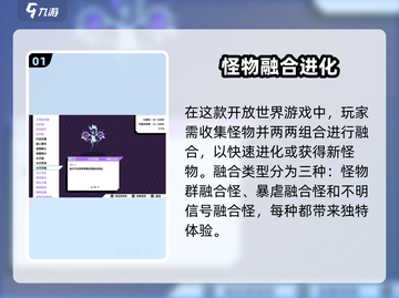 磁带妖怪融合大揭秘🔥游戏爱好者必看！截图2