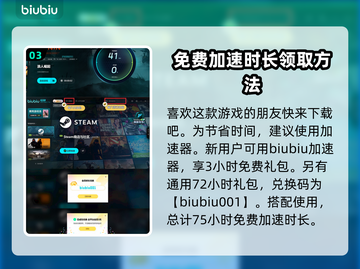 浪人崛起永夜解锁🔥超简单方法分享！🎮截图4