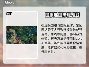 🔥《流放之路2》国际服卡顿终极解决方案！🎮✨截图2